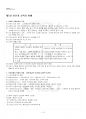 2022년 2학기 인간과교육 기말시험 핵심체크 2페이지