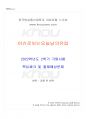 2022년 2학기 이슈로보는오늘날의유럽 기말시험 핵심체크 1페이지