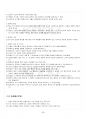 2022년 2학기 철학의이해 기말시험 핵심체크 3페이지