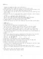 2022년 2학기 세대와소통 기말시험 핵심체크 3페이지