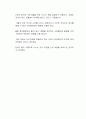 노키즈존(No Kids Zone)에 대한 당신의 생각은 어떠한지 작성해보시오 2페이지