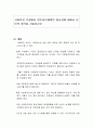사회복지 기관에서 정보관리체계의 필요성에 대해서 본인의 생각을 서술하시오 1페이지
