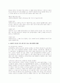 사회복지 서비스 전달 체계의 문제점과 개선 방안 2페이지