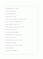 세정 역대면접기출 면접노하우 5페이지
