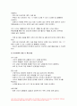 학교폭력예방및학생의이해 2022년 2학기 기말시험과제] 1) 학교폭력의 정책에 대해 설명하고, 사이버 폭력 개입전략, 학교폭력예방및학생의이해 2) 유아기 발달에 대해 설명하고, 유아의 정서지도에 대해 논하시오 학교폭력예방및학생의이해 기말온라인시험 7페이지