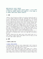 [열린사회와21세기 2022 기말] 교재를 참고하여 1) 로컬푸드 운동이 무엇인지 설명하고 2) 자신이 거주하는 지역에 있는 로컬푸드 운동을 조사하여 설명한 후 3) 자신이 만들고 싶은 로컬푸드 운동에 대해서 계획하여 서술하시오. 2페이지