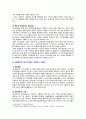 [열린사회와21세기 2022 기말] 교재를 참고하여 1) 로컬푸드 운동이 무엇인지 설명하고 2) 자신이 거주하는 지역에 있는 로컬푸드 운동을 조사하여 설명한 후 3) 자신이 만들고 싶은 로컬푸드 운동에 대해서 계획하여 서술하시오. 7페이지