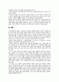 [열린사회와21세기 2022 기말] 교재를 참고하여 1) 로컬푸드 운동이 무엇인지 설명하고 2) 자신이 거주하는 지역에 있는 로컬푸드 운동을 조사하여 설명한 후 3) 자신이 만들고 싶은 로컬푸드 운동에 대해서 계획하여 서술하시오. 9페이지