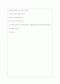 당근마켓 역대면접기출 면접노하우 6페이지