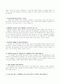 특수교육실무사 면접준비 2페이지