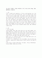 청소년들이 경험하는 심각한 사회문제 중 최근 이슈를 찾아 문제점, 현황, 해결방안을 모색하시오.(청소년 가출) 2페이지