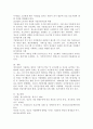 청소년들이 경험하는 심각한 사회문제 중 최근 이슈를 찾아 문제점, 현황, 해결방안을 모색하시오.(청소년 가출) 5페이지