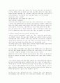 『글쓰기로 부업하라』를 읽고서 2페이지