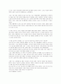 『글쓰기로 부업하라』를 읽고서 3페이지