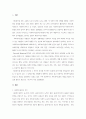 사회복지실천- 협의의 개념과 광의의 개념 비교 2페이지