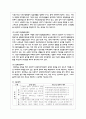 빈곤 노인의 경제적 지원을 위한 소득보장과 고용정책에 대해 기술하고 또 다른 해결방안 3페이지