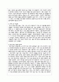 빈곤 노인의 경제적 지원을 위한 소득보장과 고용정책에 대해 기술하고 또 다른 해결방안 5페이지