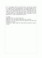 빈곤 노인의 경제적 지원을 위한 소득보장과 고용정책에 대해 기술하고 또 다른 해결방안 7페이지