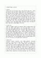 인지발달모델의 기본 개념과 인지발달단계를 간략히 설명하고, 본인이 가장 중요하다고 생각하는 단계는 무엇인지, 왜 중요하다고 생각하는지 4페이지