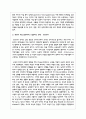 인지발달모델의 기본 개념과 인지발달단계를 간략히 설명하고, 본인이 가장 중요하다고 생각하는 단계는 무엇인지, 왜 중요하다고 생각하는지 5페이지