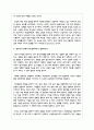 인지발달모델의 기본 개념과 인지발달단계를 간략히 설명하고, 본인이 가장 중요하다고 생각하는 단계는 무엇인지, 왜 중요하다고 생각하는지 6페이지