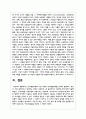 인지발달모델의 기본 개념과 인지발달단계를 간략히 설명하고, 본인이 가장 중요하다고 생각하는 단계는 무엇인지, 왜 중요하다고 생각하는지 7페이지