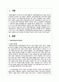 장애인차별금지법 제정과정을 서술하시고, 장애인차별금지법이 장애인의 삶의 질 향상에 미친 영향이 무엇이며, 한계는 무엇인지 2페이지
