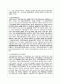 장애인차별금지법 제정과정을 서술하시고, 장애인차별금지법이 장애인의 삶의 질 향상에 미친 영향이 무엇이며, 한계는 무엇인지 3페이지