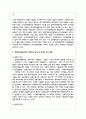 장애인차별금지법 제정과정을 서술하시고, 장애인차별금지법이 장애인의 삶의 질 향상에 미친 영향이 무엇이며, 한계는 무엇인지 4페이지