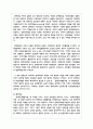 장애인차별금지법 제정과정을 서술하시고, 장애인차별금지법이 장애인의 삶의 질 향상에 미친 영향이 무엇이며, 한계는 무엇인지 5페이지