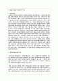 장애인차별금지법 제정과정을 서술하시고, 장애인차별금지법이 장애인의 삶의 질 향상에 미친 영향이 무엇이며, 한계는 무엇인지 6페이지