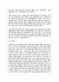 장애인차별금지법 제정과정을 서술하시고, 장애인차별금지법이 장애인의 삶의 질 향상에 미친 영향이 무엇이며, 한계는 무엇인지 7페이지