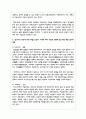 영유아의 안전에 대한 위협요소들이 시대에 따라 어떻게 변화해 왔는지를 예를 들어서 설명 3페이지