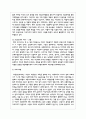 영유아의 안전에 대한 위협요소들이 시대에 따라 어떻게 변화해 왔는지를 예를 들어서 설명 5페이지