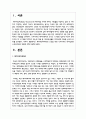 베이비부머세대의 노년을 위한 우리나라의 복지정책과 노인복지관의 역할에 대해 2페이지