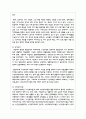 베이비부머세대의 노년을 위한 우리나라의 복지정책과 노인복지관의 역할에 대해 4페이지
