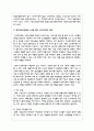 베이비부머세대의 노년을 위한 우리나라의 복지정책과 노인복지관의 역할에 대해 5페이지