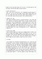 베이비부머세대의 노년을 위한 우리나라의 복지정책과 노인복지관의 역할에 대해 6페이지