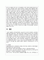 베이비부머세대의 노년을 위한 우리나라의 복지정책과 노인복지관의 역할에 대해 7페이지
