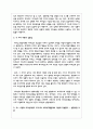 리더십의 행동이론과 상황적합이론을 설명하고 두 가지 이론의 공통점을 분석한 후 어느 유형의 리더십이론이 우리나라 사회복지행정에서 적용에 적절할지 4페이지