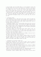 정신역동모델의 개념에 대해서 등장배경, 개입 목표, 제한점 위주로 작성하며 본인이 정신역동모델에 대해서 중요하다고 생각되는 부분을 본인의 의견을 포함하여 작성하세요. 3페이지