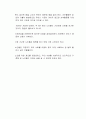 노인이 겪는 4중고 중 가장 큰 문제는 무엇이라고 생각하는지 본인의 주장과 근거를 들어 기술하시오 2페이지