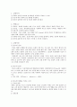 [물리 화학 실험] 점도 측정 예비보고서 3페이지