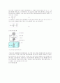 [물리 화학 실험] 점도 측정 예비보고서 5페이지