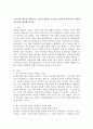 우리나라 아동을 바라보는 흐름의 변화를 기술하고 문화적 관점에서 미래의 아동상을 제시해 봅니다. 2페이지