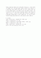 우리나라 아동을 바라보는 흐름의 변화를 기술하고 문화적 관점에서 미래의 아동상을 제시해 봅니다. 5페이지