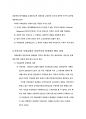 우리나라의 사회보험과 공공부조에 대해 설명하고 그 문제점과 향후과제에 대해 설명하시오. 4페이지