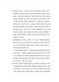 우리나라의 사회보험과 공공부조에 대해 설명하고 그 문제점과 향후과제에 대해 설명하시오. 5페이지
