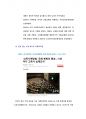 우리나라 사회복지법의 발달에 대해서 과제를 작성하시오. 7페이지