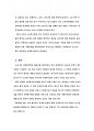 우리나라 사회복지법의 발달에 대해서 과제를 작성하시오. 8페이지
